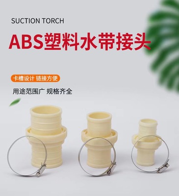 1寸8寸 ABS塑料水带接头农用灌溉活接头塑料接头蓝水带快速接头