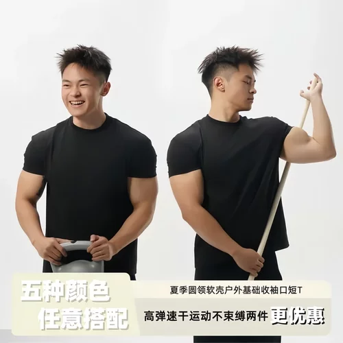 速干衣男夏季短袖T恤吸汗凉感透气运动健身修身圆领户外软壳