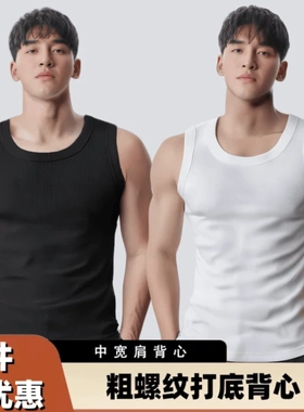夏季美式男款运动健身粗螺纹打底背心修身透气纯色宽肩高弹无袖