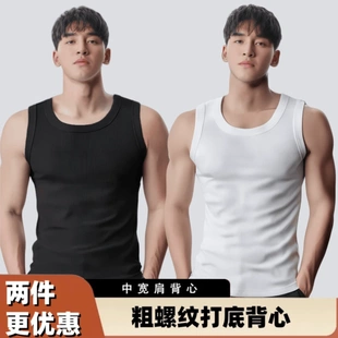 透气纯色宽肩高弹无袖 夏季 运动健身粗螺纹打底背心修身 男款 美式