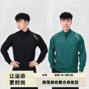 显型健身 半拉链修身 运动高弹打底长袖 训练立领秋冬半门襟圆领修身