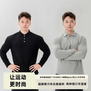 秋冬冬季 重磅高级弹力华夫格POLO衫 新中式 亨利领休闲长袖