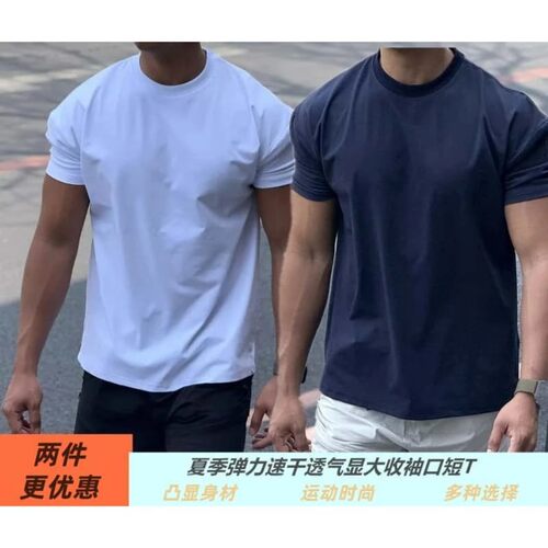 夏季健身男T恤透气圆领收袖口短袖显大垂直休闲运动跑步训练上衣