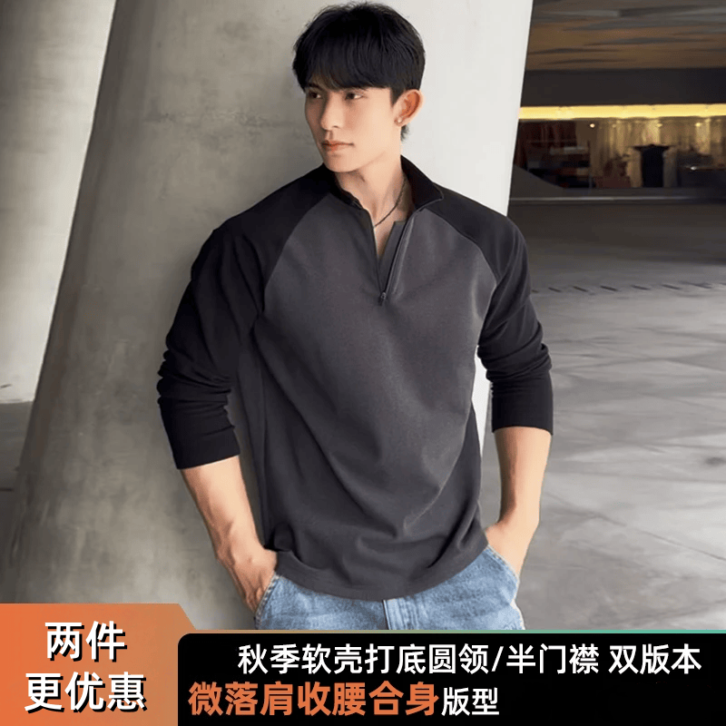 秋冬拼色立领插肩德绒保暖加厚搭子长袖打底运动健身弹力痞帅男装