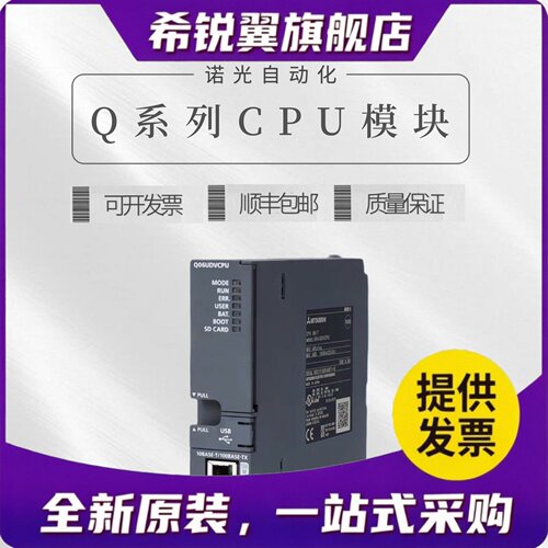适用三菱 Q系列PLC Q04UDVCPU Q03UDVCPU Q06UDVCPU Q26UDV Q13UD