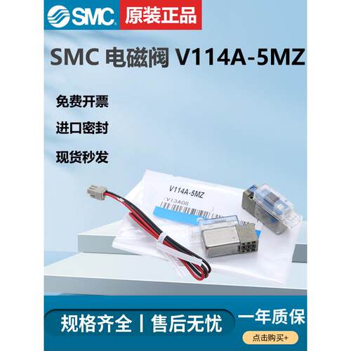 适用SMC型电磁阀V114-5G*5L*5LZB*SG*5LOZB*5MB*V114T-5MU*V114A-