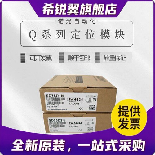 适用三菱 QD75D1N QD75D4N D4 D2N P1N P4 P2 QD75P4N QD75P2N D1