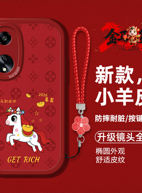 适用oppoa1 5g手机壳opoa83M马年新款oppoa1硅胶软壳防摔opooa1全包防摔poop卡通图案PHS110红色喜庆男女潮