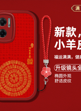 适用红米Note11ePro手机壳hongmi新款redminote11e液态硅胶软壳2201116SC防摔22041219C国风创意文字mi男女潮