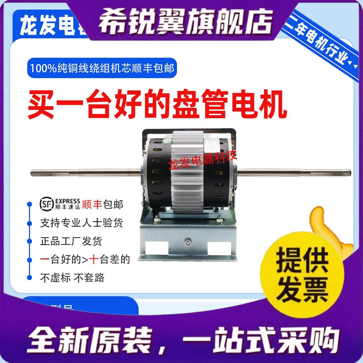 适用麦克维尔盘管电机YD/SK500 415-4E6A8/R8 YF139-500-6A4 300-图片