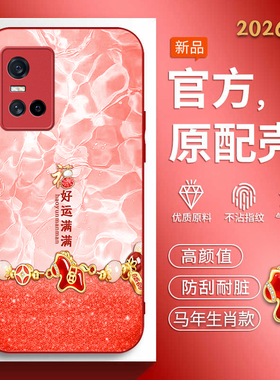 适用vivos10手机壳vivos10pro马年新年款V2121A耐脏vivos10e中国风viv0s10软边玻璃壳vs10pr0红色喜庆V2130A