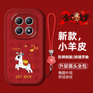 适用红米note15pro手机壳redminote15马年新款note15pro+液态硅胶软壳防摔n0teI5卡通图案plus红色喜庆男女潮