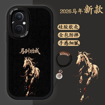 适用OPPOReno7Z 5G手机壳reno8z马年新款PFUM10硅胶软壳oppoa96全包防摔CPH2343黑色商务男士0p0国风创意文字