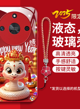 适用华为荣耀x50pro手机壳honorx50gt新款ALI-AN00软边钢化玻璃壳ALP卡通生肖荣誉x5o灵蛇献瑞hw红色新年女潮