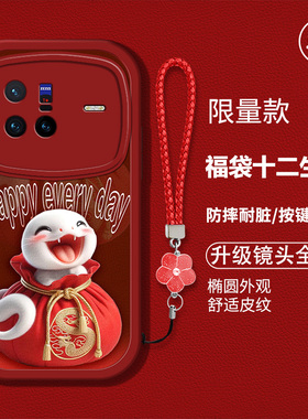 适用vivox80手机壳vovox8o新款V2183A硅胶软壳防摔viox80卡通生肖vivox80s红色喜庆v1vo80新年吉利男女高级潮