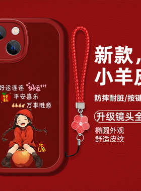 适用于苹果13手机壳iphone13pro/13promax新款pg13mini液态硅胶皮纹软壳A2634防摔A2629创意文字A2644高级女