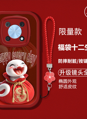适用华为畅享50Pro手机壳CTR-AL00新款hw畅享50Pro硅胶软壳防摔唱响50Pro卡通生肖畅想50p红色喜庆新年男女潮