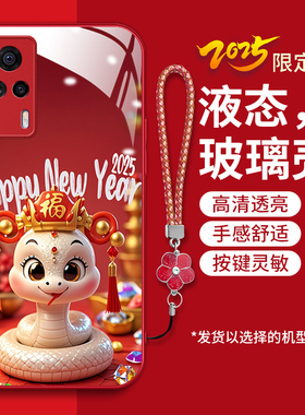 适用vivos9e手机壳V2048A新款viv0s9e液态钢化玻璃壳vovos九e卡通可爱VIVOS9时尚女款ins风潮s9e蛇年红色喜庆