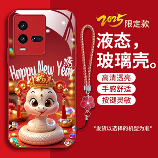 适用vivoiQOO10手机壳V2217A新款iq0010软边钢化玻璃壳viv0iq0010金蛇送财vivoi10卡通时尚女iqi0红色新年潮