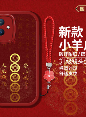 适用vivoiQOOu5e手机壳vovi新款V2197A液态硅胶软壳防摔iqOO u5e国风创意文字vivoipoou5e红色喜庆iq005e男女