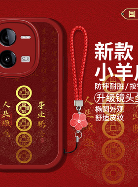 适用vivoiqooz8手机壳iqooz8x新款V23l4A硅胶软壳IoZ8防摔V2314A国风创意文字V2312A红色喜庆iq00z8男女高级