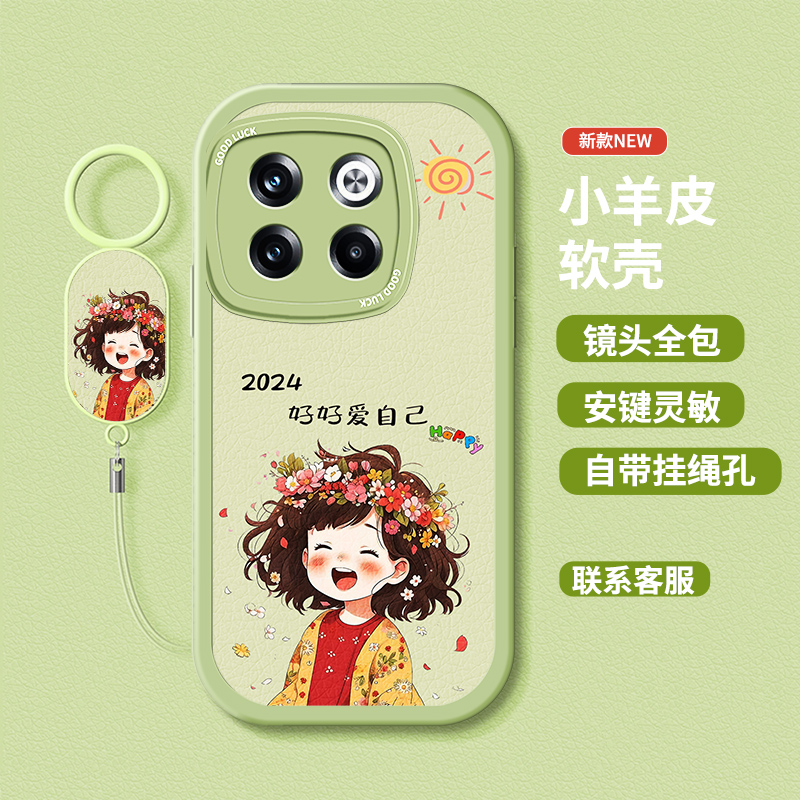 时尚创意文字女款手机壳