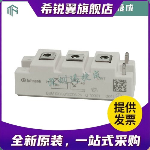 适用全新igbt模块BSM100GB120DN2 BSM100GB120DLC BSM150GB120DLC
