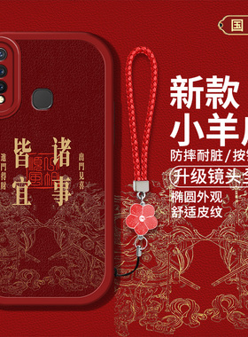 适用vivoy5s手机壳vivou3新款vivoy19硅胶软壳V1941A防摔vivoz5i创意文字维沃y19喜庆红色V1934A男女高级潮流