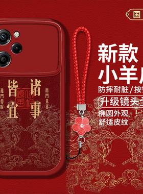 适用小米pocox5pro手机壳22041216G液态硅胶xiaomipocox4gt新款MPH9406B防摔mip0co红色喜庆创意文字男女高级