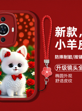 适用于华为nova11手机壳nova11pro/11se/11ultra新款FOA-AL00液态硅胶软壳GOA-AL80高级hinova11防摔hw男女潮