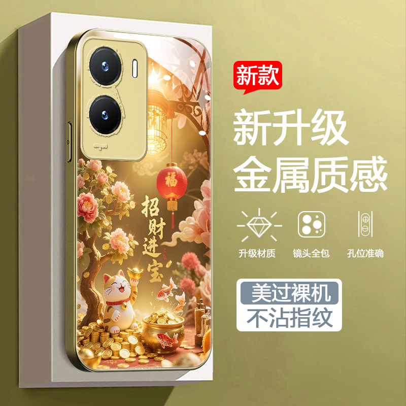 时尚创意金色招财进宝男女款保护套
