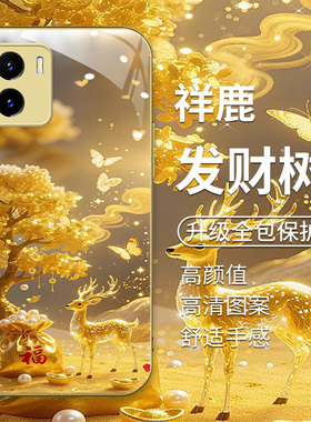适用vivoy10金色手机壳vivoy11软边玻璃壳V2168A奢华vovo y10新款V2236A中国风维沃y12发财树vivoy11男女高级