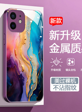 适用于苹果12手机壳iphone12新款液体玻璃壳iph0ne12简约A2404情侣pg12轻奢女6.1寸全包超薄爱疯12高级小众潮