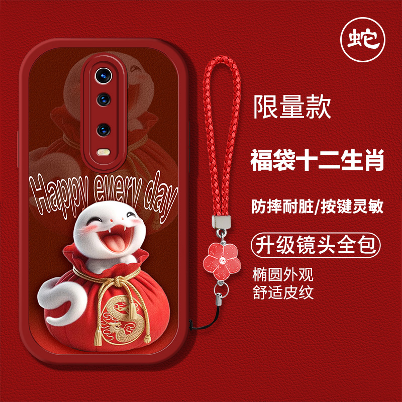 卡通创意生肖红色男女款手机壳