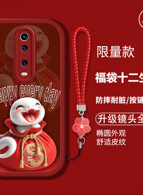 适用红米k20手机壳redmik20新款M1903F10T硅胶软壳防摔M1903F10A卡通生肖hm红色喜庆k2o新年吉利mi男女高级潮