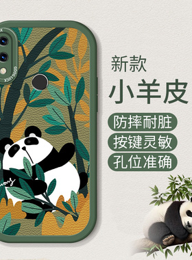 适用于红米note7手机壳M1901F7C新款redmi硅胶软壳not7p0r卡通网红熊猫M1901F7BE个性超薄hongmi男女情侣款潮