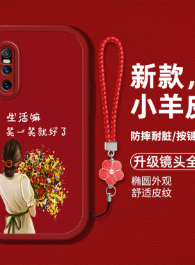 适用于vivox27手机壳vivox27pro液态硅胶软壳v1836t新款vovix72高级v1829a创意文字x27vivo时尚女v1836a防摔