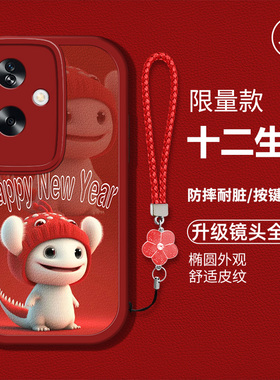 适用于oppoa2手机壳0pp0A2新款欧珀A2液态硅胶皮纹软壳0ppoa2卡通可爱PJB1l0全包防摔Oopo男女高级龙年生肖潮