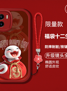 适用vivoiQOOu5x手机壳ipoou5x新款iqOOu5x硅胶软壳防摔IQ00u5x卡通生肖V2180GA红色喜庆viv0新年吉利男女潮