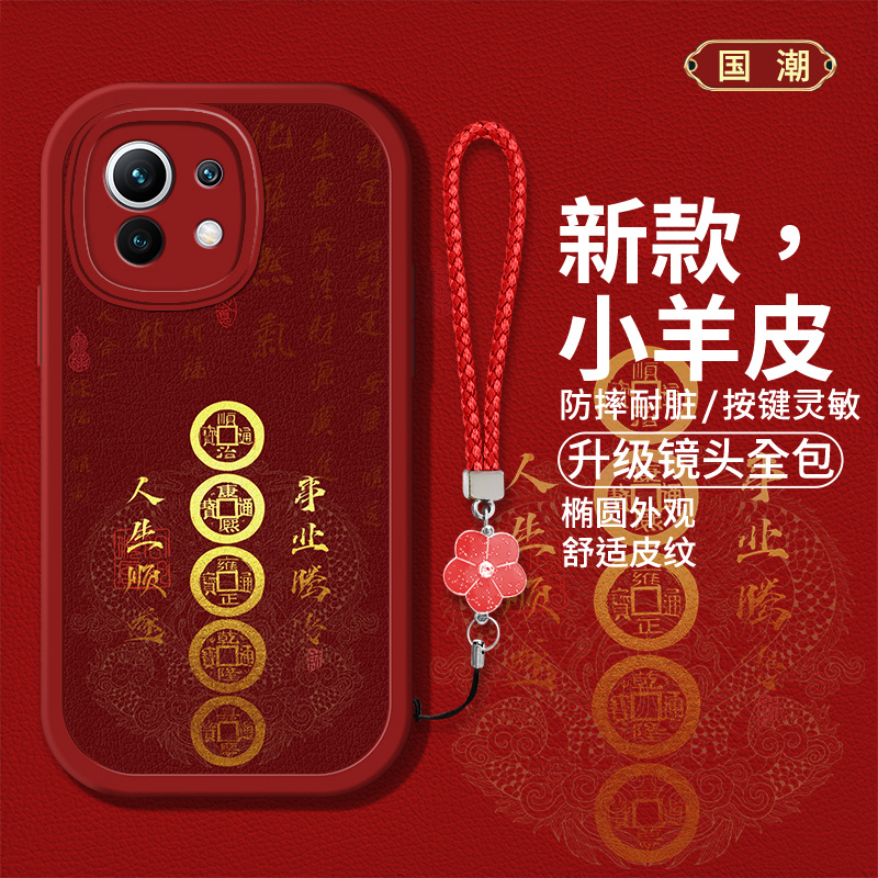 时尚创意文字红色喜庆男女款手机壳