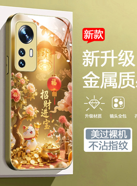 适用小米12pro金色手机壳mi12spro新款mi12pro天玑版软边玻璃壳2206122SC国风2207122MC招财猫2201122C男女款