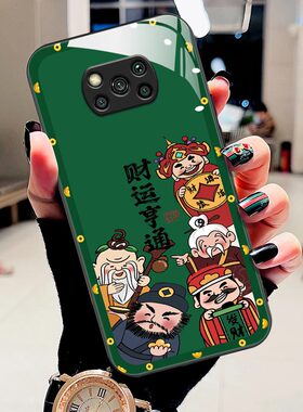 适用于小米pocox3pro手机壳xiaomipocom3/pocom4/pocox2/pocof2pro软边玻璃壳mi中国发财poco时尚男女新年款