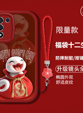 适用OPPOK9S手机壳0pp0k9s新款0PP0K9s硅胶软壳防摔ooppk9s卡通生肖PERM10红色喜庆k九s吉利新年男女高级潮流