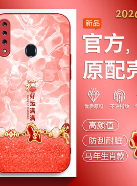 适用三星A20s手机壳galaxya21s马年新款Samsunga22软边玻璃壳SM-A217F创意文字SM-A2070红色喜庆3星a20s男女