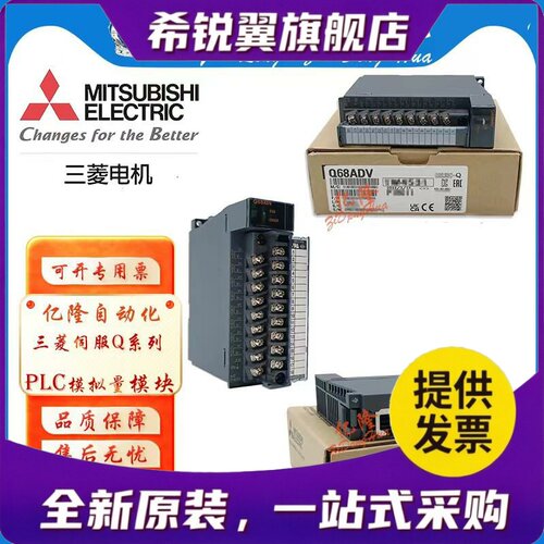 适用三菱模拟量Q62DAN/Q64DAN/Q68DAIN/Q68DAVN/Q64AD/Q68ADI/Q68