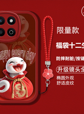 适用华为荣耀畅玩60plus手机壳HONOR新款唱完6oplus硅胶软壳防摔荣誉畅玩60p卡通生肖huawei新年吉利红色男女