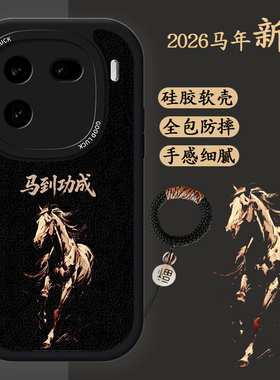 适用vivoiqoo13手机壳iqoo12马年新款V2329A液态硅胶软壳iqoo12pro全包防摔iq00创意文字V2307A黑色商务男潮