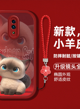 适用OPPORENO手机壳opporenoZ新款PCDM10液态硅胶软壳renz防摔PCAM00卡通可爱猫咪0pp0ren0z女款ins风高级潮