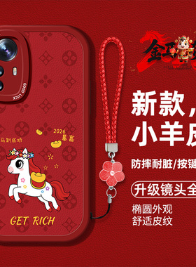 适用小米12pro天玑版手机壳xiaomi12spro马年新款2207122MC硅胶软壳mi12pro防摔2201122C卡通图案6122SC男女