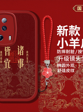 适用小米civi2手机壳xiamicivi3新款23046PNC9C硅胶软壳2209129SC防摔24053PY09C国风micivi4pro红色喜庆男女